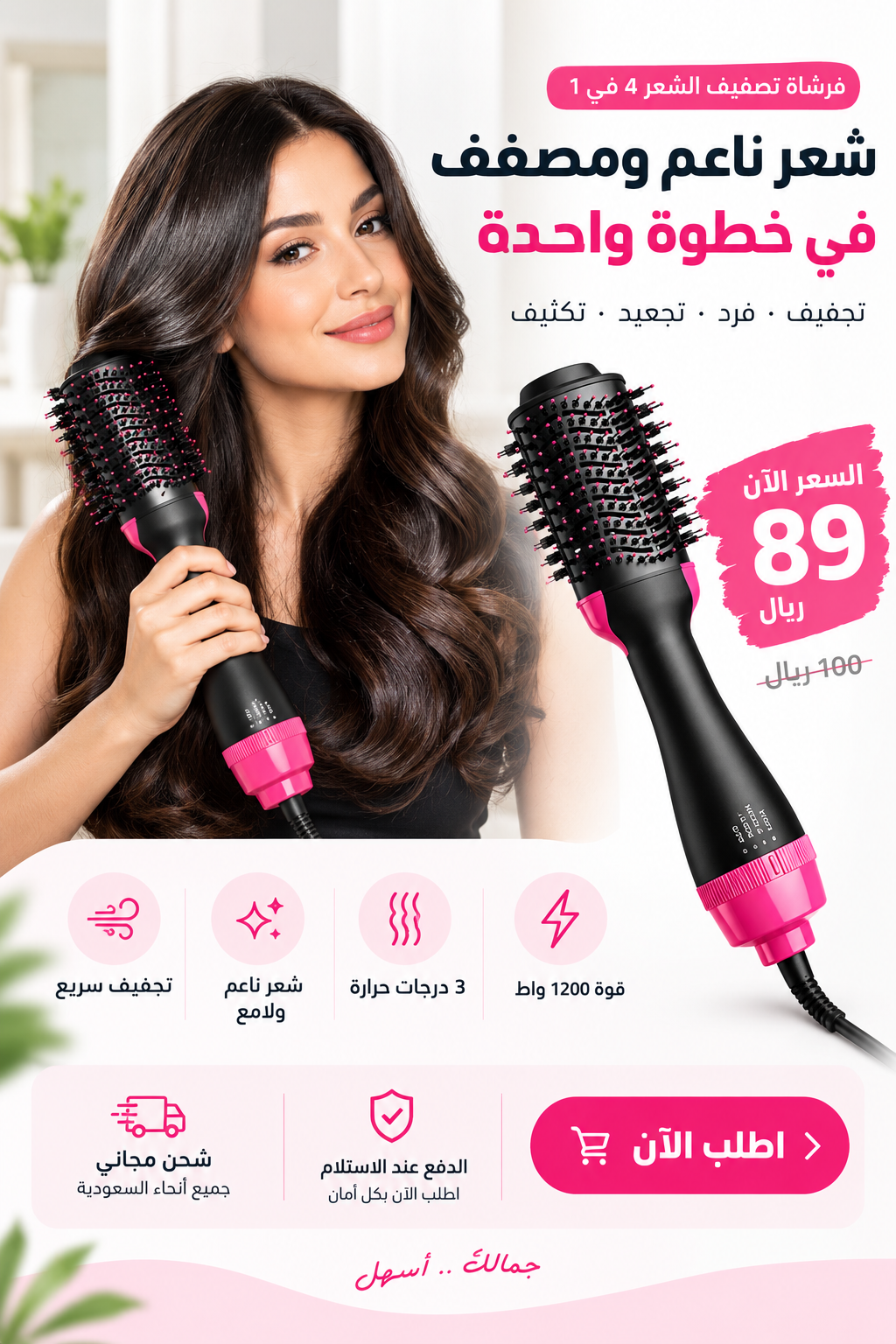 One Step Brush